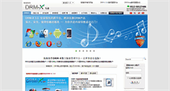 Desktop Screenshot of drm-x.net